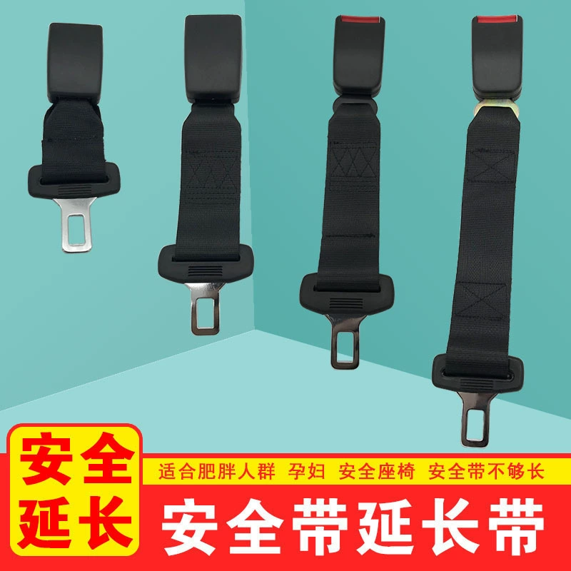 Удлинитель ремня безопасности, удлинитель ремня безопасности, зажим для беременных женщин, фиксированная пряжка с защитой от удушения, базовая пряжка