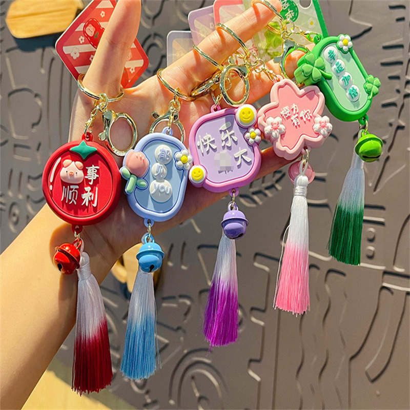 Good blessing Royal keep festive New Year key chain pendant car key chain couple bag pendant gift wholesale