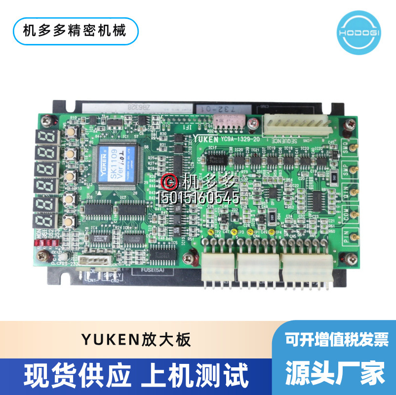 川口注塑机 YUKEN放大板 销售与维修