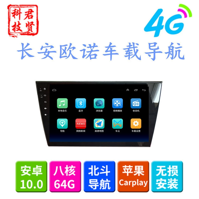 Навигация Changan Ouo Car Large Screen Android 9-дюймов автомобильный DVD-навигация GPS навигатор