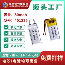 401225�ۺ�����о/늳� 90mAh �͸ߜ� ���aܛ��늳� �J�C�Rȫ