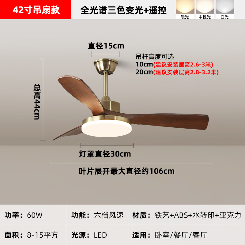 Luz de ventilador de ventilador de techo de 42 pulgadas de espectro óptico completo - cambio de luz tricolor + control remoto