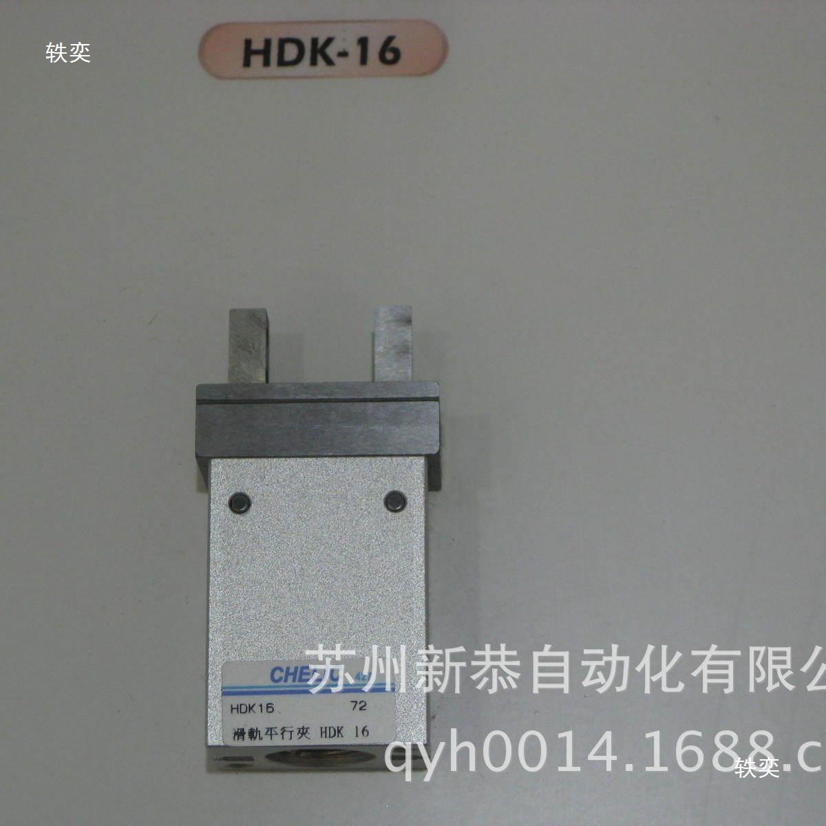 HDK16 平行夹气动夹爪 气动机械夹 HDK 16活塞杆机器人机械手