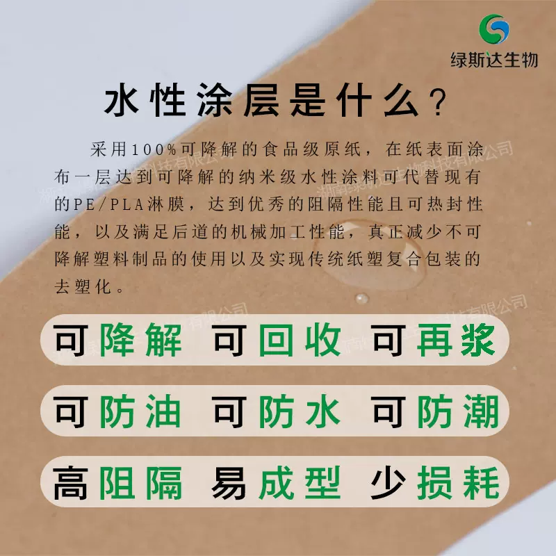 厂家定制可降解纸杯纸 纸袋包装涂层纸 可家庭堆肥防水防油
