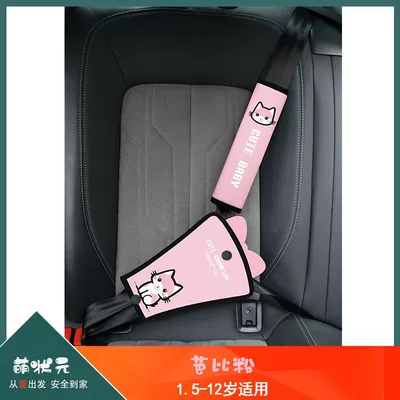 Cartoon Cute Car Safety Cover for Kidsren, Universal Car Seat Safety Belt Shoulder Protector (Other Automotive Safety Supplies) - one-size-fits-all-barbie-powder-set-cotton-velvet-pvc-leather