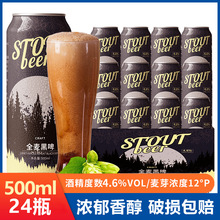 沃尼伯格黑啤酒12度500ml*24瓶罐装整箱特价清仓促销非临期全麦酒