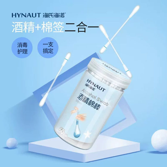 Heinobo Medical Iodophor Cotton Stick Iodophor Disinfectant Disposable Alcohol Cotton Stick Portable Iodophor Cotton Stick