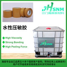 出口品质水性丙烯酸树脂实力厂家定制丙烯酸聚合物耐性高附着力强