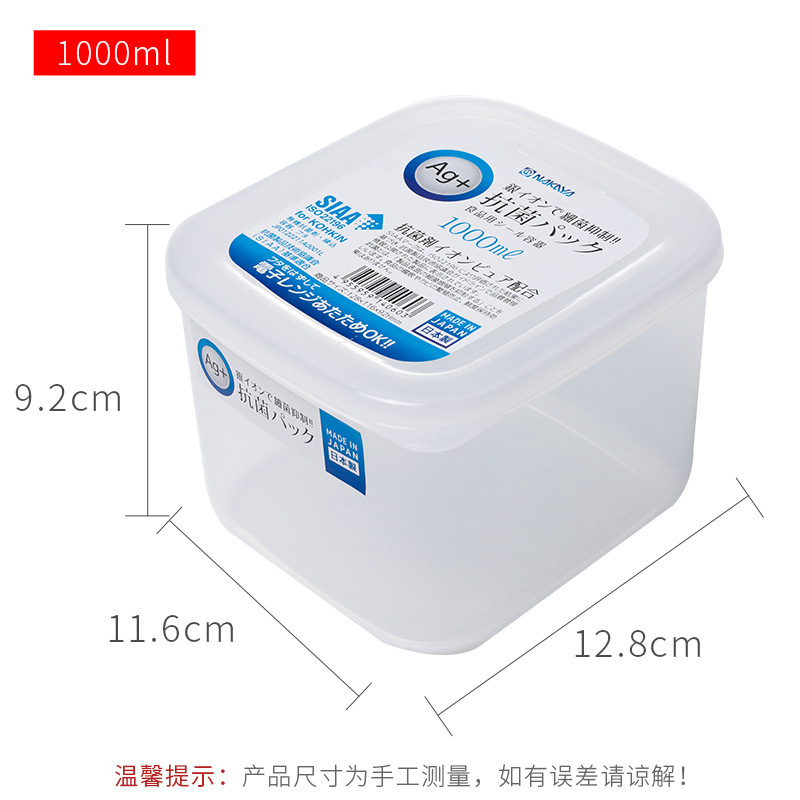 Nakaya日本輸入プラスチックタッパー冷蔵庫食品密封缶フルーツボックス冷凍収納ボックス収納ボックス|undefined