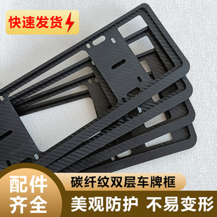 Anti-Break and Anti-Bend License Plate Protection Frame Thickened Carbon Fiber New Energy Green License Plate Frame Blue License Plate Car License Plate Frame