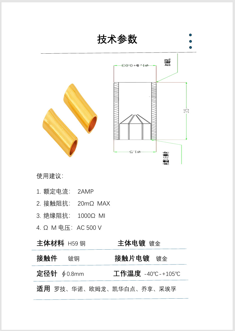 0.8无台阶技术参数
