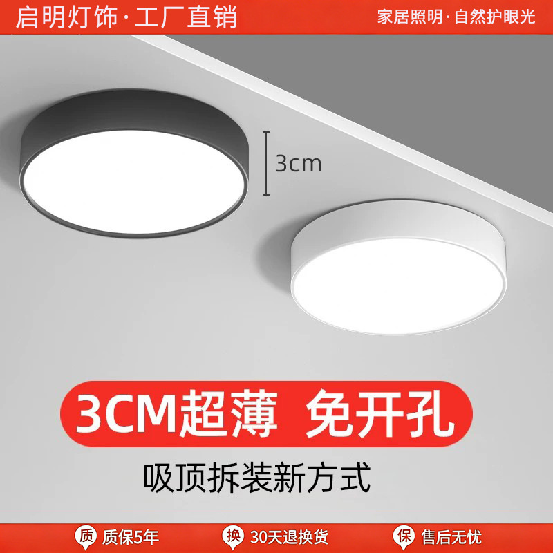 Ultra-Thin Surface-Mounted Round Led Ceiling Light, Ceiling Lamp for Hallways, Entryway Corridor, Foyer Ceiling Spotlight