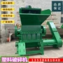 河南福建油漆桶塑胶破碎机