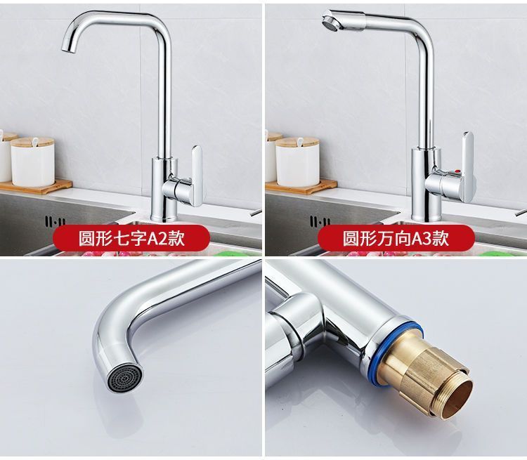 All-copper kitchen faucet, cold and hot water sink in one, universal single-cooling stainless steel faucet, direct sales from all directions undefined
