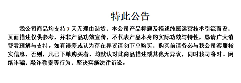 特此公告广告宣传