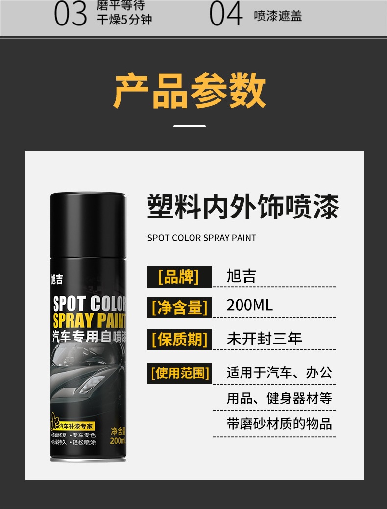 Car Bumper Plastic Repair Paint Black Renovation Restorer Wheel Arch Scratch Matte Black Special Self-Spray Paint