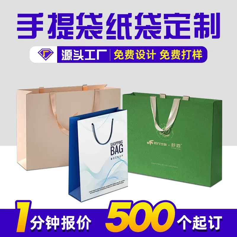 手提袋礼品袋定制服装外卖咖啡打包袋白卡牛皮纸宣传广告纸袋定做