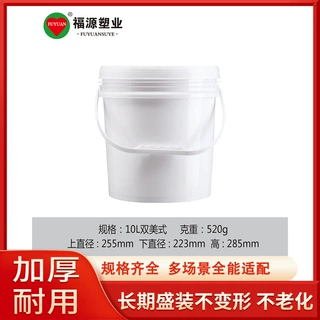 定制厂家10升双美式塑料桶化工涂料桶大号圆桶手提带盖密封油漆桶