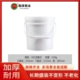 手提化工定制密封涂料桶
