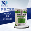 supply Potassium dihydrogen phosphate Agriculture Potassium dihydrogen phosphate Farmland Vegetables Orchard Leaf Water soluble Content 99