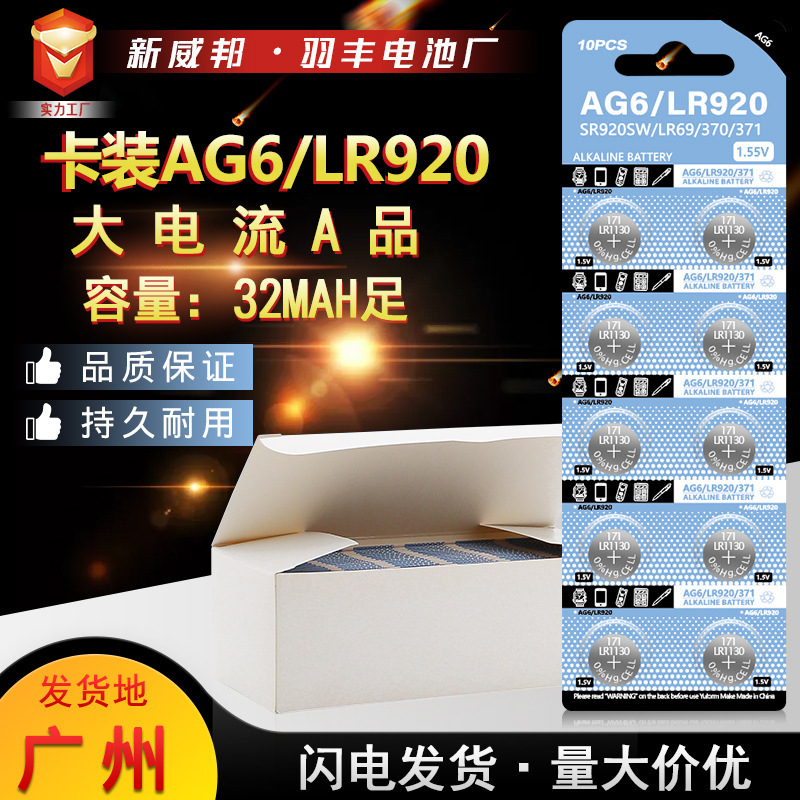 Yufeng Ag6 Button Battery Lr920 Quartz Watch 371A Digital Sr920Sw Digital 171 Button Battery