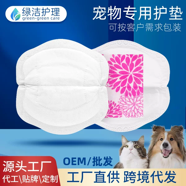 Disposable Pet Pads, Pet Care Pads, Pet Menstrual Pads/Period Pads, Highly Absorbent