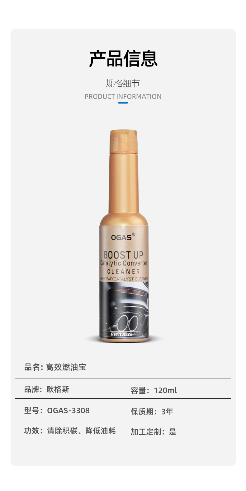 Car Fuel Additive Three-Way Catalytic Gasoline Power Enhancer Cleaning Agent Removes Carbon Deposits in the Fuel System and Cleans Exhaust Gases
