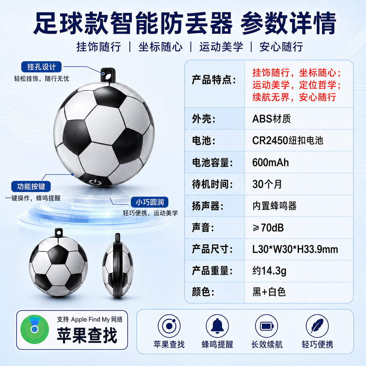 Apple Findmy için uyumlu futbol tasarımı küresel konum Airtag kayıp önleyici evcil hayvan konumlandırıcı