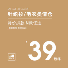 【39元包邮】男士针织衫/毛衣/卫衣拼款  10月9更新