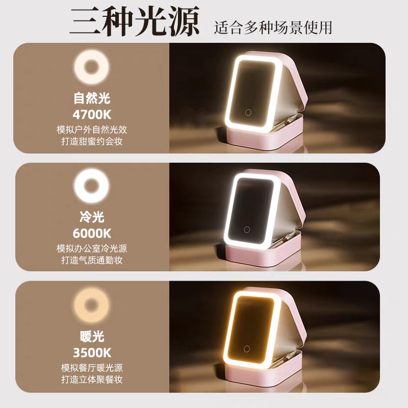 Transfronterizo LED con lámpara espejo de maquillaje caja de joyería mujer gran capacidad espejo de maquillaje viaje caja de almacenamiento de cosméticos