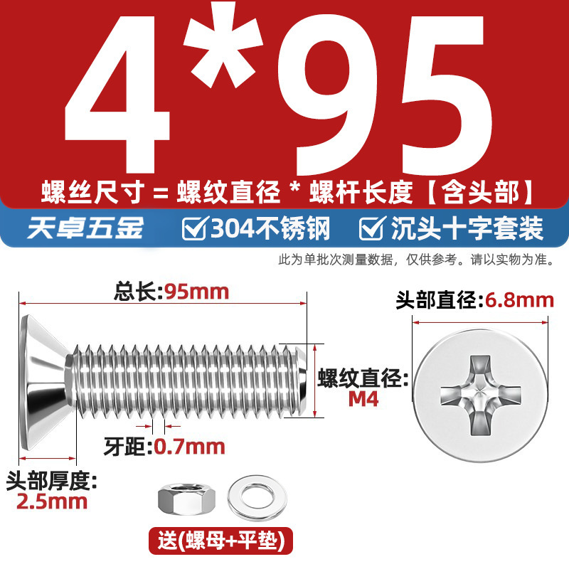 304ステンレス十字沈頭ねじナットセットセット平頭ねじ釘糸平パッドM1-M12|undefined