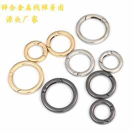 锌合金扁线弹簧扣钥匙扣开口圆环扣钥匙环箱包 弹簧圈diy饰品配件