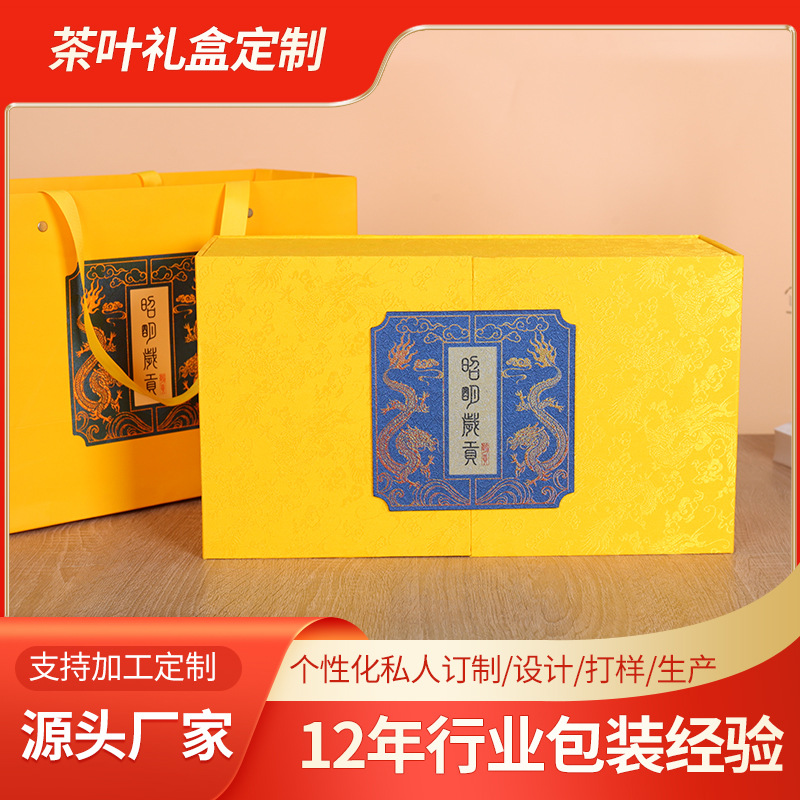 茶叶礼盒天地盖红茶普洱茶饼包装盒特种纸茶具套装礼品盒中国风