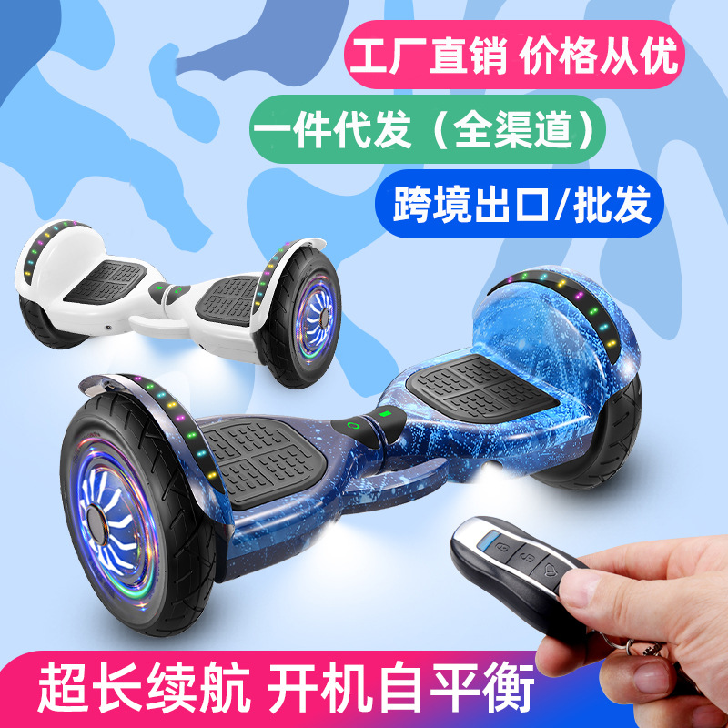 平衡车10寸越野大轮儿童6一12智能无杆双轮10一15体感平行车遥控