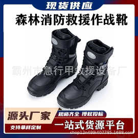 登山体能训练森林消防应急救援男防火鞋户外防砸防刺穿高帮作战靴