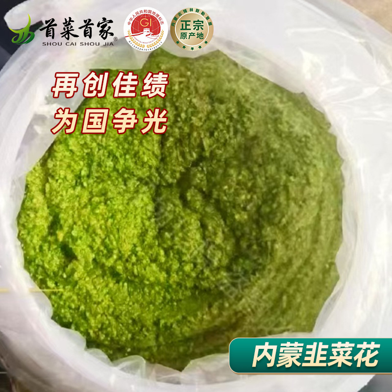 首菜首家内蒙古野生韭菜花酱50斤涮羊肉火锅蘸料韭菜花草原酱汁