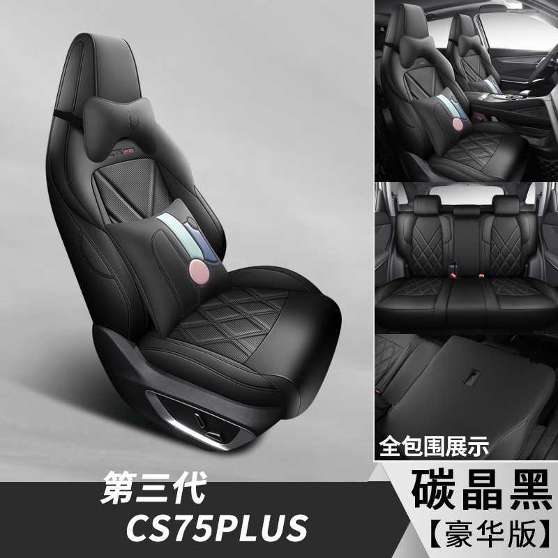 Modelə uyğun (Original) oturacaq örtükləri: Changan cover for - carbon-black-deluxe-edition-note-car-model-year