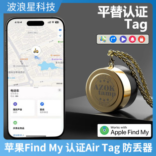 ����܇��λ��airtagƽ����G����·܇gps���I������܇MFi׷ۙ��
