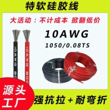 10AWG��ܛ���z���늳غ�ģ����Դ�͸ߜ�200�ȹ��z��������ȼ