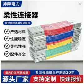 行线槽;母线槽;其他输配电