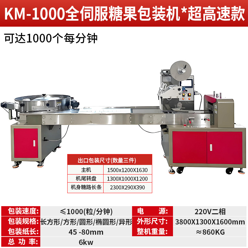 Máquina de sellado automático de almohada máquina de embalaje máquina de sellado de bolsa máquina de sellado de pan, pasteles de luna, verduras, alimentos, hardware máquina de sellado y Corte
