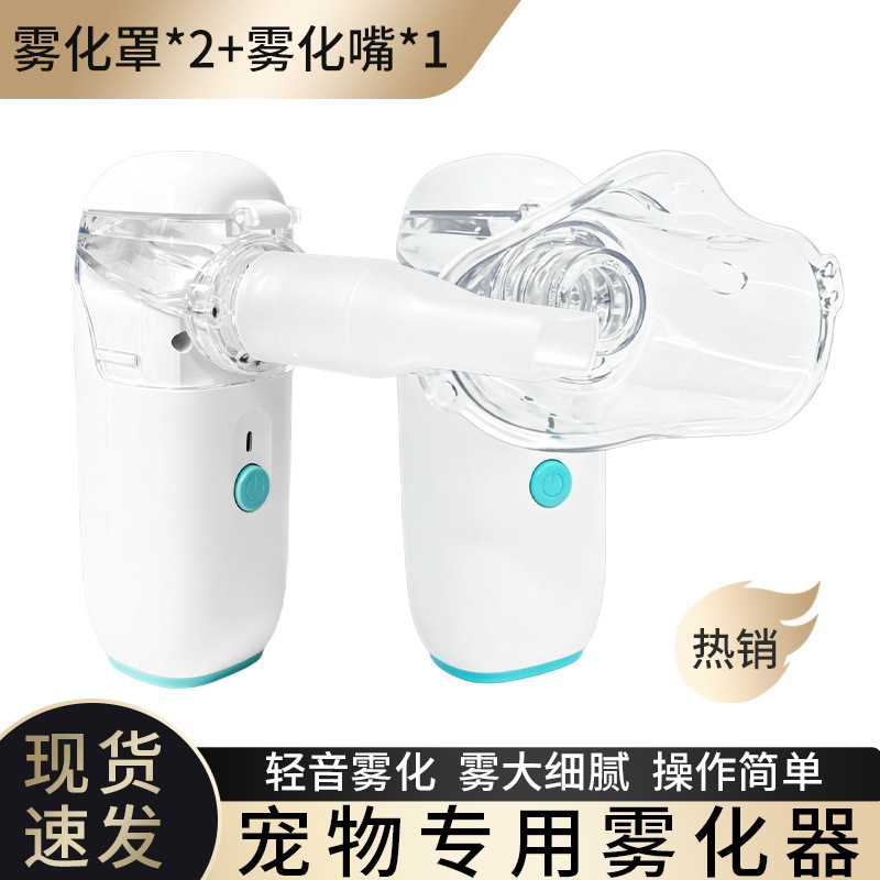 Pet Nebulizer for Cats and Dogs, Silent Portable Handheld Nebulizer for Nasal, Bronchial, and Cough Conditions, N3 Cross-Border Model