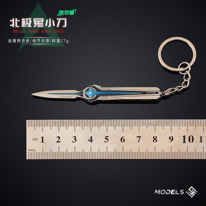 铄捷 三角洲周边 迷你北极星小刀合金挂件金属钥匙扣游戏武器9cm|undefined