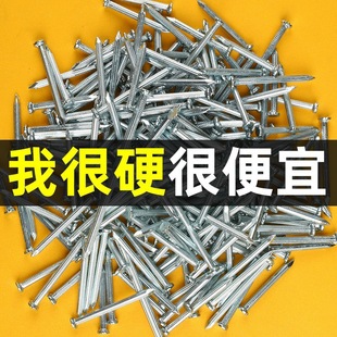 Cement Nails, Steel Nails, Wall Nails, Iron Nails, Foreign Nails, Hooks, Picture Frames, Wall Concrete Woodworking Nails, Round Maple Nails
