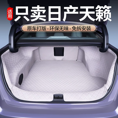 Teana, Full-Coverage Trunk Mat, Special | Trunk Mat