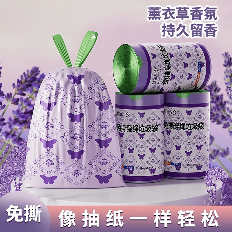 Lavender Tear-Free Drawstring Large Garbage Bags for Home Use, Thickened, with Handles, for Kitchen and Office Cleaning Supplies
