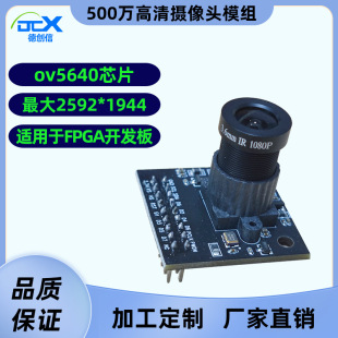 Ov5640 Camera Module 5 Megapixel Sccb Interface Compatible with I2C Suitable for Fpga High-Definition