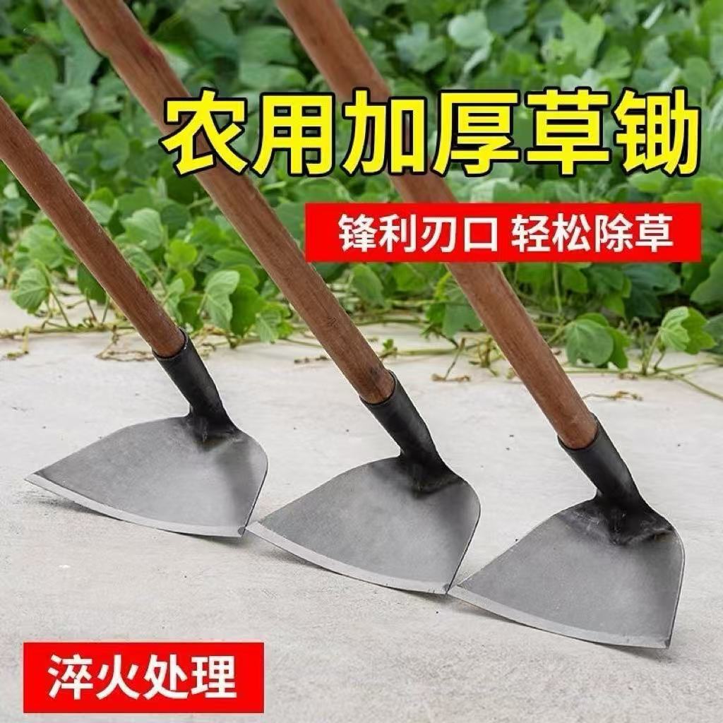 除草锄加厚锄头除草两用平锄锰钢锻打农用锄头平口农用锄草工具