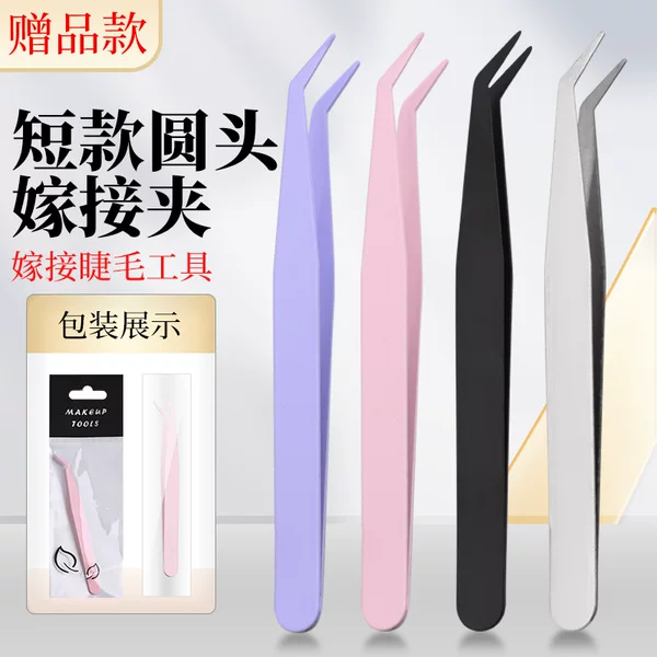 Hand Account Tweezers Stainless Steel False Eyelash Tweezers Short Round Head Clip Portable Easy for Beginners Grafting Eyelash Tweezers