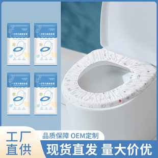 Thickened Disposable Non-Woven Toilet Seat Waterproof and Dirt-Proof Maternity Home Hotel Travel Portable Toilet Seat Cover